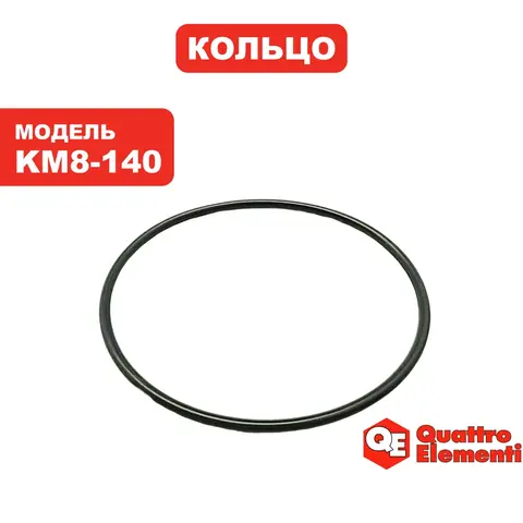 Кольцо стопорное QUATTRO ELEMENTI КМ8-140 крыльчатки (248-450-034)