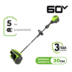 Снегоуборщик аккумуляторный Greenworks Арт. 2603207UG, 60V, 30 см, с регулируемым направлением выброса, бесщеточный, c 1хАКБ 5Ач и ЗУ