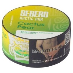 Sebero Arctic Mix 25гр. Cactus Pear