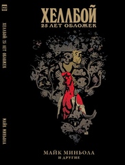 Хеллбой 25 лет обложек