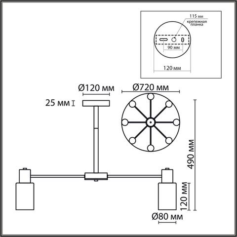 Потолочная люстра Lumion MAVE 8099/8C