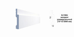 Молдинг Kr158U
