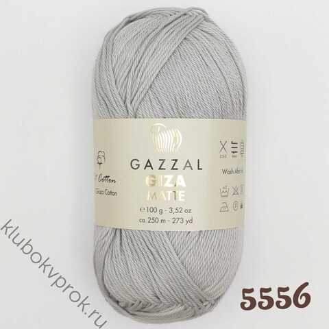 GAZZAL GIZA MATTE 5556, Светлый серый