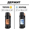 Картинка термос Skully KD9059-2.5 Black - 3
