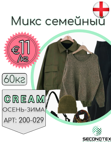 Микс семейный
