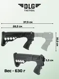 Телескопический приклад Ремингтон, DLG Tactical