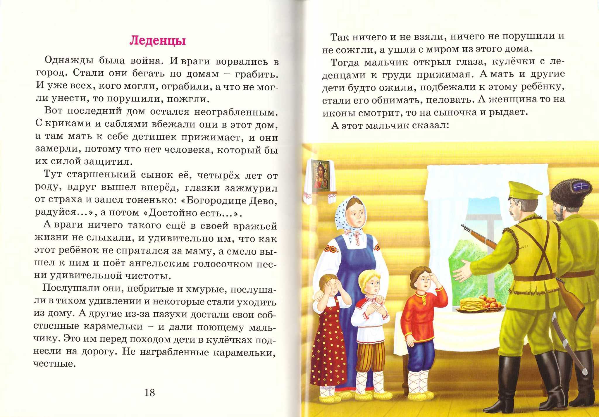 Сто добрых дел. Станислав Брейэр - купить по выгодной цене | Уральская  звонница