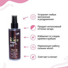 Bio World Secret Life Спрей-автозагар смуглый 150мл