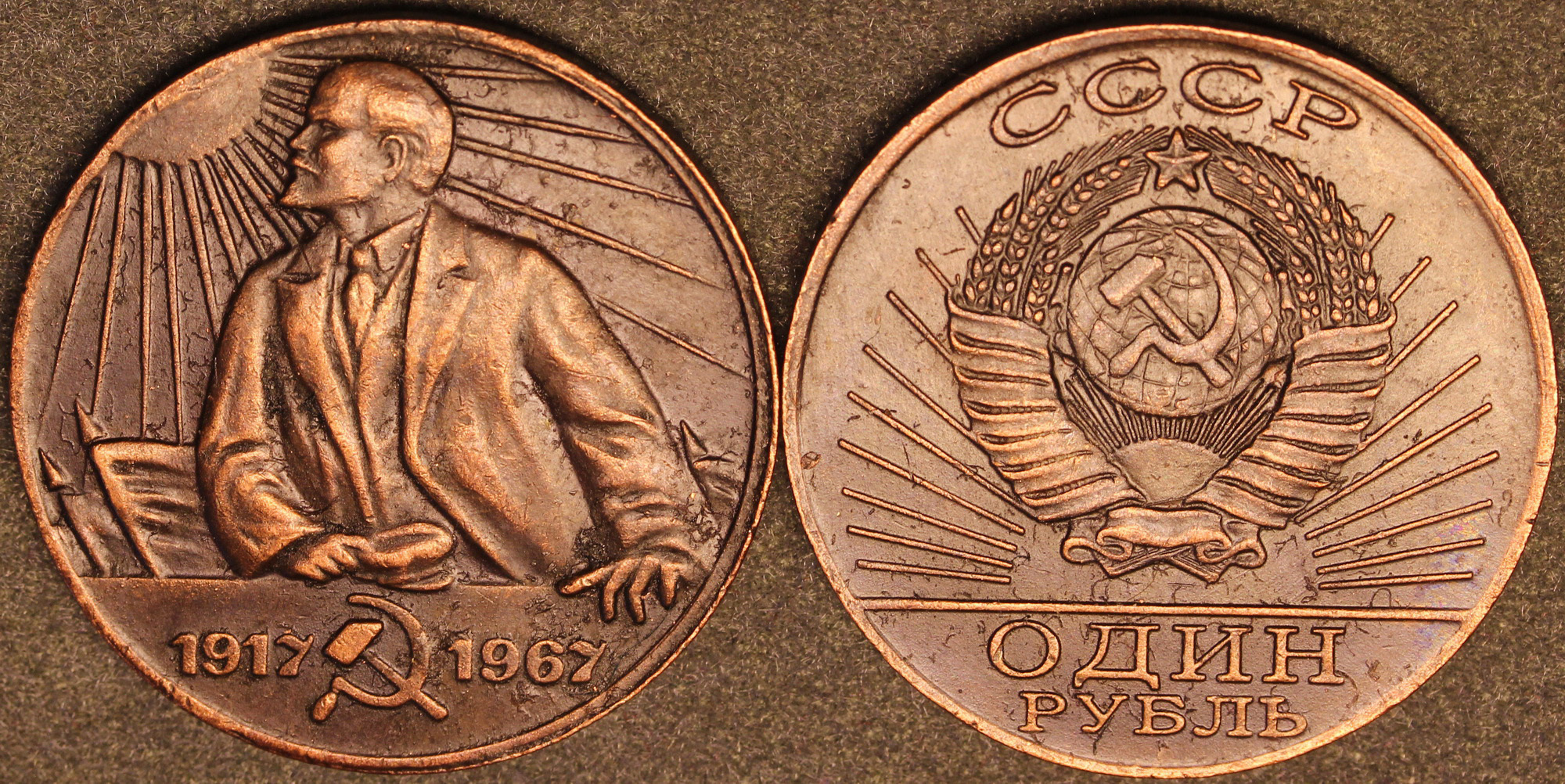 Советская Монета С Лениным Стоимость
