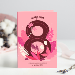 Открытка 4 шоколадки 