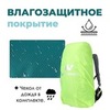 Картинка рюкзак туристический Nevo Rhino 9032(60)-NW Sky blue - 14