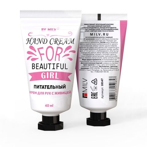 Крем Milv 