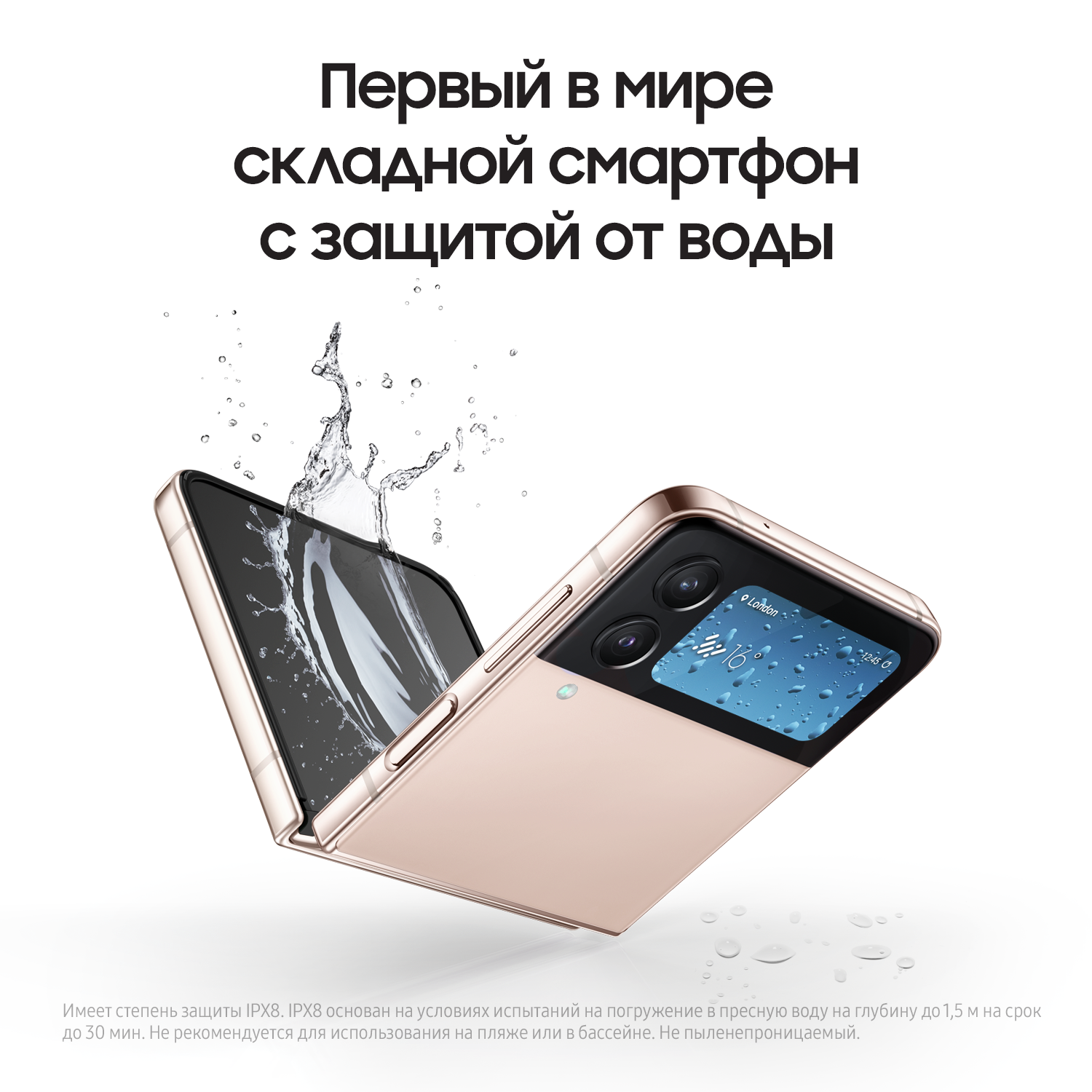 Купить Смартфон Samsung Galaxy Z Flip4 8/256Gb золотой (SM-F721BZDEMEA) по  цене 69 990 ₽ в каталоге оптового интернет магазина B2Bstock.Ru в Москве с  доставкой, отзывы, фото