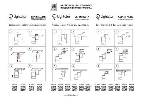 Накладной светильник Illumo X1 Lightstar 051027