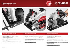ЗУБР d 235 мм, 2200 Вт, циркулярная пила (дисковая) (ПД-85)