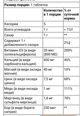 21century, 600 + D3 Plus Minerals, фруктовый пунш, 75 жевательных таблеток