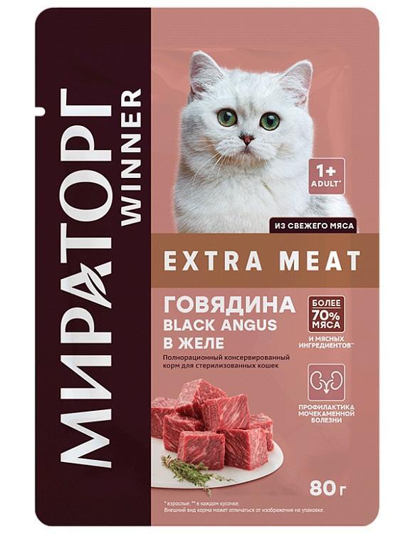 Мираторг Extra Meat Для Собак Купить