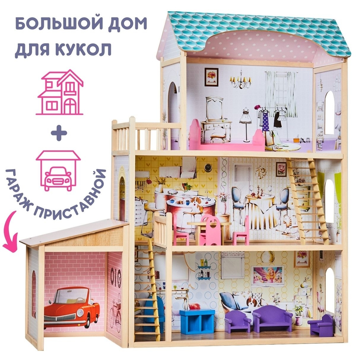 SunnyWoods Алина - кукольный домик с мебелью и гаражом