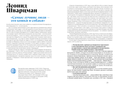 Легенды студии «Союзмультфильм»
