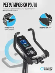 Велотренажер домашний OXYGEN FITNESS GURU CONCEPT