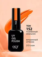 OLYSTYLE Гель-лак для ногтей тон 152 пламенный апельсин