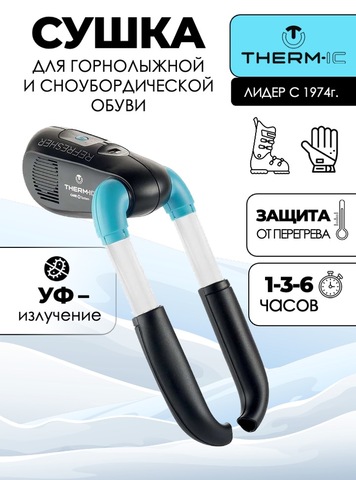 Картинка сушилка Therm-Ic   - 1