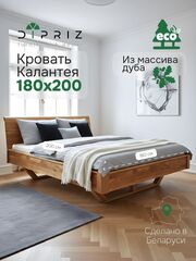 Кровать 180х200, Калантея, деревянная двуспальная, парящая, массив дуба, Dipriz