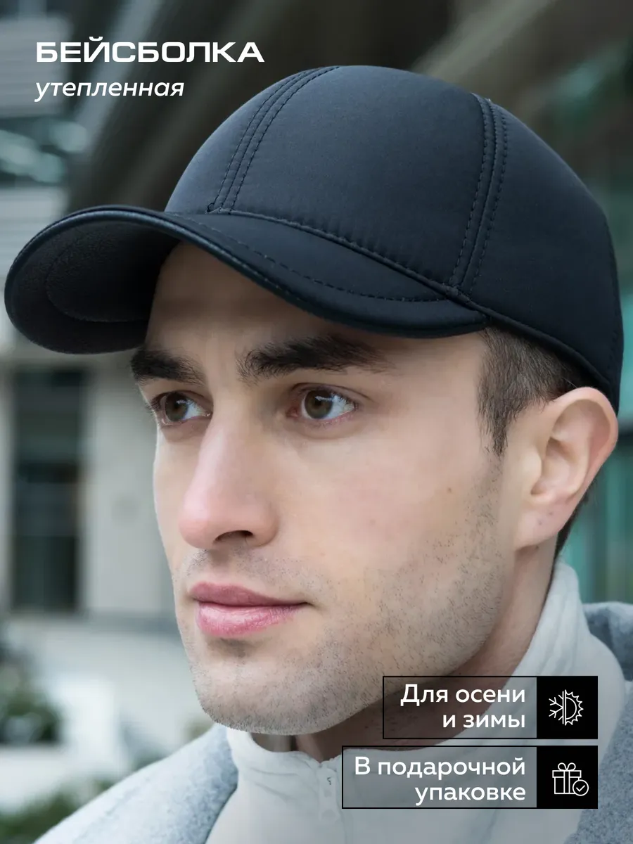 Кепка утепленная с ушками плащевка