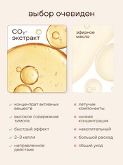 МАСЛО КОСМЕТИЧЕСКОЕ С МОНАРДОЙ, 30 гр