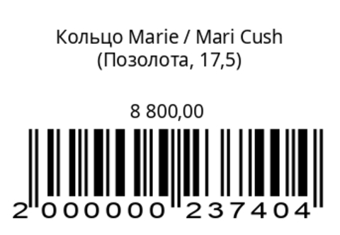 Кольцо Мари (серебро