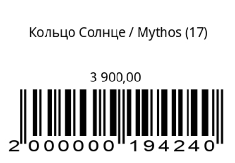 Кольцо Солнцесееребрение