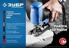 ЗУБР T341HM, 2 шт, 110 мм / 4.3 мм, T-хвост., твердосплавные зубья ВК-8, по пенобетону/дереву/кирпичу, полотна для лобзика (155957-4)