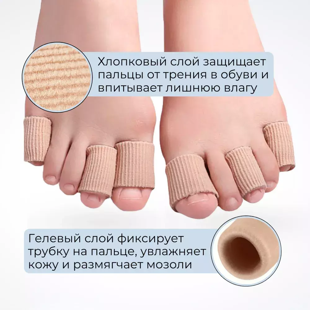 Тканево-гелевая трубка для защиты большого пальца стопы (размер для женщин), 1 шт