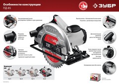 ЗУБР d 235 мм, 2200 Вт, циркулярная пила (дисковая) (ПД-85)