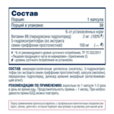 5-Гидрокситриптофан с витамином В6, 5-HTP + B6, Be First, 30 капсул 2
