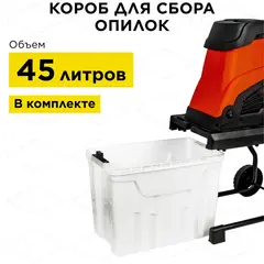 Измельчитель садовый DDE SH 280 (2,8 кВт, ножи, толщина до 45 мм, короб для сбора 45 л) (796-948)
