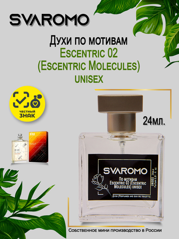 Духи по мотивам Молекула 02 Escentric 02  unisex