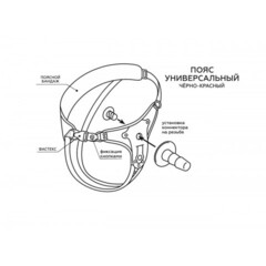 Пояс UNISEX Style с 2 насадками