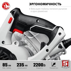 ЗУБР d 235 мм, 2200 Вт, циркулярная пила (дисковая) (ПД-85)