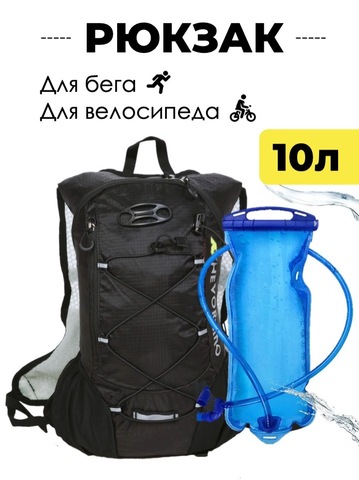 Картинка рюкзак беговой Nevo Rhino 9006-nw Black - 3