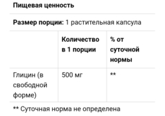 Solgar, глицин, 500 мг, 100 вегетарианских капсул