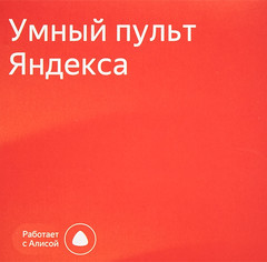 Умный пульт Яндекс (YNDX-0006)