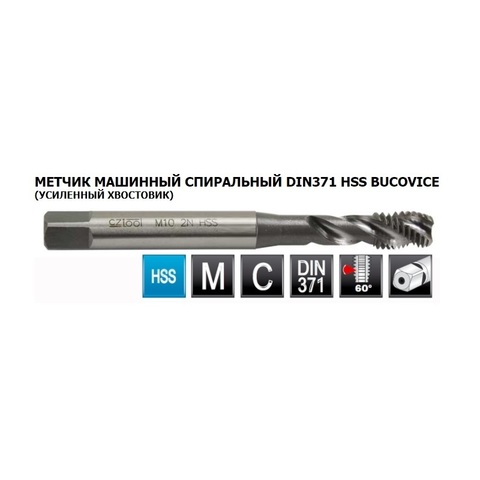 Метчик М 6,0х1,0 (Машинный, винт.) DIN371 HSS 6h(2N) C/2-3P R35 80мм a=4,9 Bucovice(CzTool) 103060