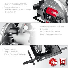 ЗУБР d 235 мм, 2200 Вт, циркулярная пила (дисковая) (ПД-85)