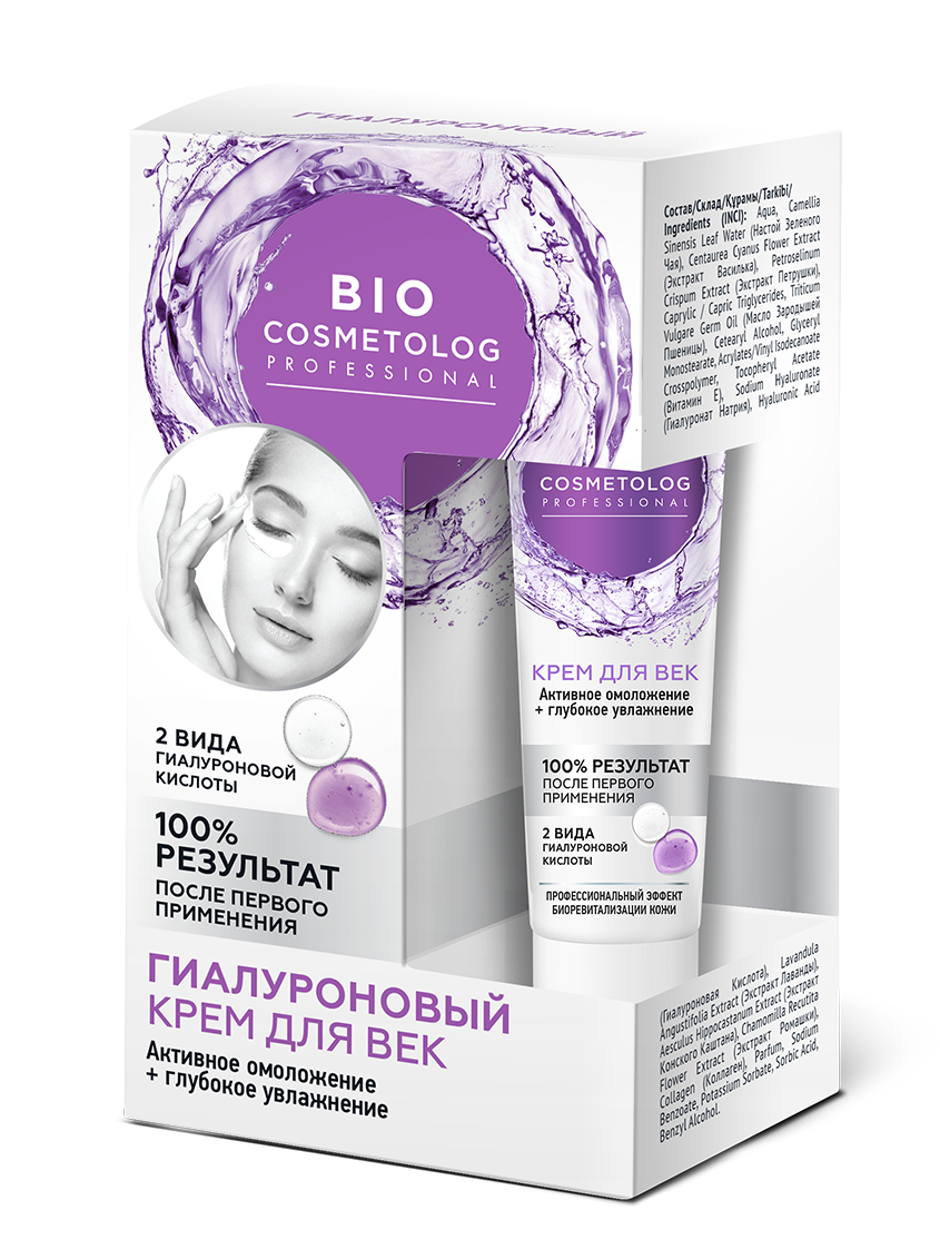 Глубокое увлажнение за счет кислоты. Гиалуроновый крем для век Bio cosmetolog 15мл 99. Био косметолог крем гиалуроновый для лица дневной 45 мл. Bio cosmetolog professional гиалуроновый крем для лица. Фитокосметик гиалуроновый крем.