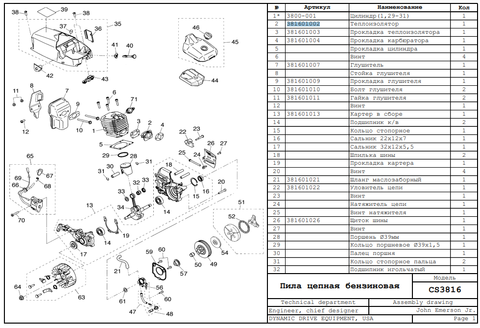 Теплоизолятор DDE CS3816