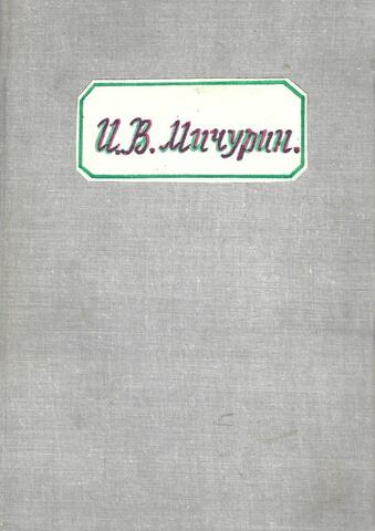 Помологические описания
