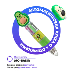 
          Мини ручка шариковая автоматическая 4 в 1 с фигуркой авокадо, MC-Basir, Авторучка маленькая канцелярская детская 4 цвета с резиновой игрушкой