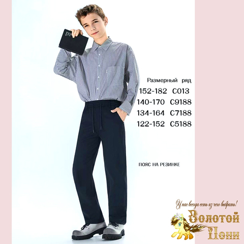 Брюки хлопок м (122-182) 250718-RN2002
