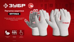 ЗУБР ОПТИМА, L-XL, х/б перчатки без покрытия, 10 класс, 10 пар (11446-XL10)